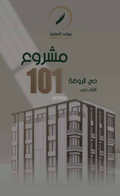 Apartment with 3 Bedrooms Al Rawdhah, North Jeddah, Jeddah