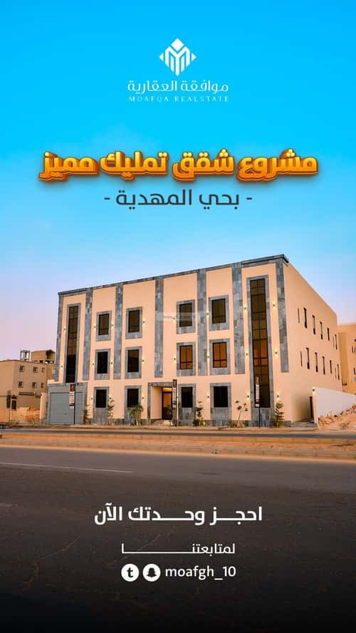 Apartment with 4 Bedrooms Al-Mahdiyah, West Riyadh, Riyadh