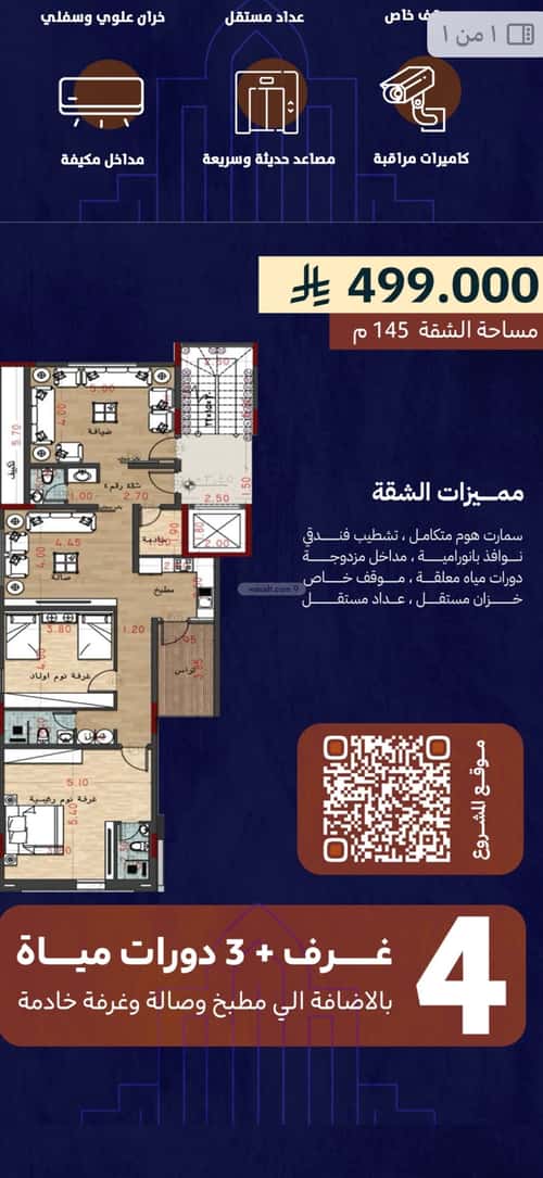 Apartment with 4 Bedrooms Al Khayf, Madinah