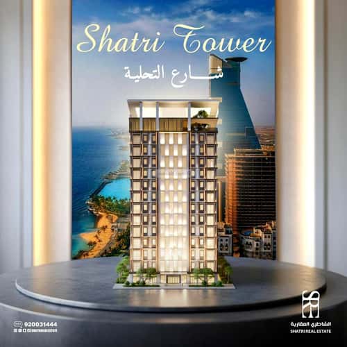 Tower for Sale Al Andulus, North Jeddah, Jeddah