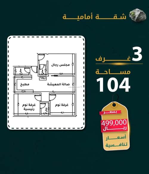 Apartment with 3 Bedrooms Al Rawdhah, North Jeddah, Jeddah