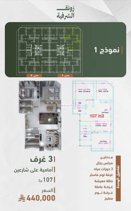 شقة ب 3 غرف الشرفية، جنوب جدة، جدة