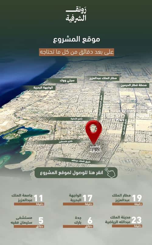 Apartment with 3 Bedrooms Al Sharafeyyah, South Jeddah, Jeddah