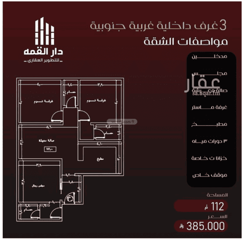 Apartment with 3 Bedrooms Al Faysaleyyah, North Jeddah, Jeddah