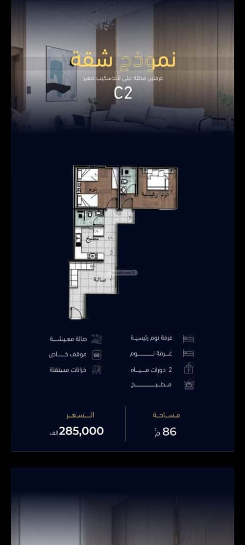 Apartment 2500 SQM with 3 Bedrooms Meshrefah, North Jeddah, Jeddah