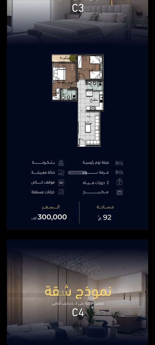 شقة 2500 متر مربع ب 3 غرف مشرفة، شمال جدة، جدة