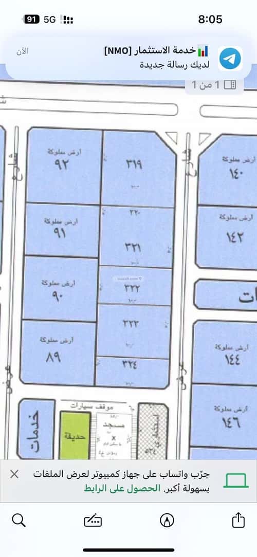 أرض 5000 متر مربع جنوبية على شارع 30م الحزم، الدمام