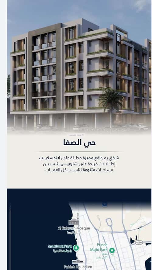 شقة 1480 متر مربع بغرفتين الصفاء، شمال جدة، جدة