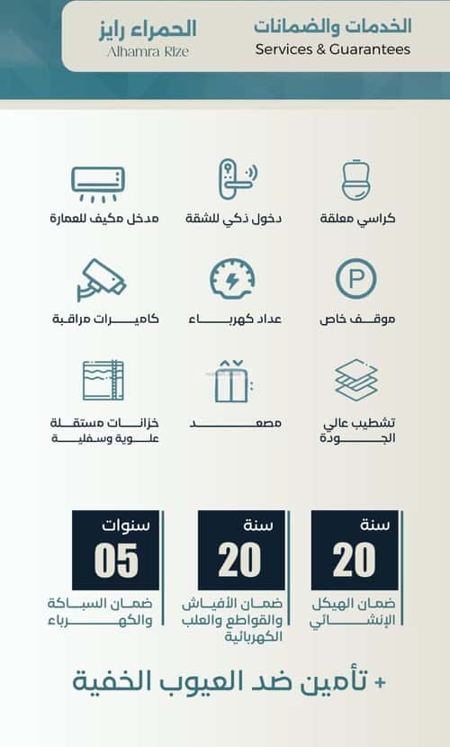 شقة 3 غرف في الحمراء