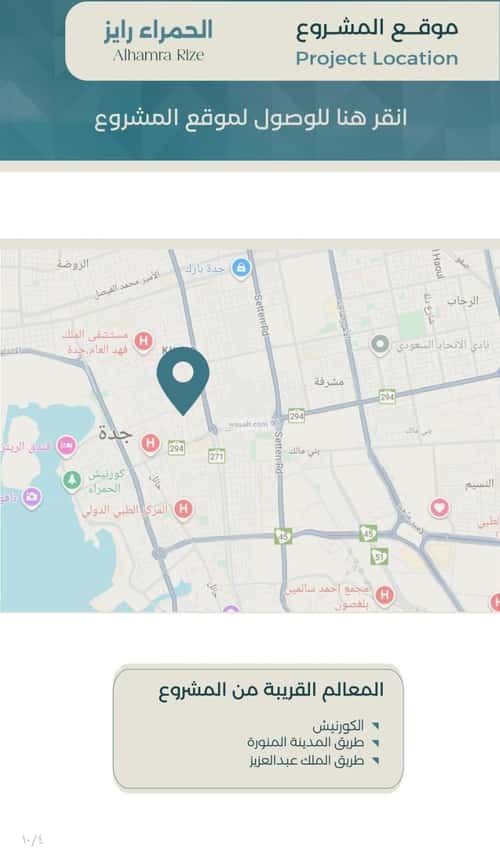 Apartment with 3 Bedrooms Al Hamrah, North Jeddah, Jeddah