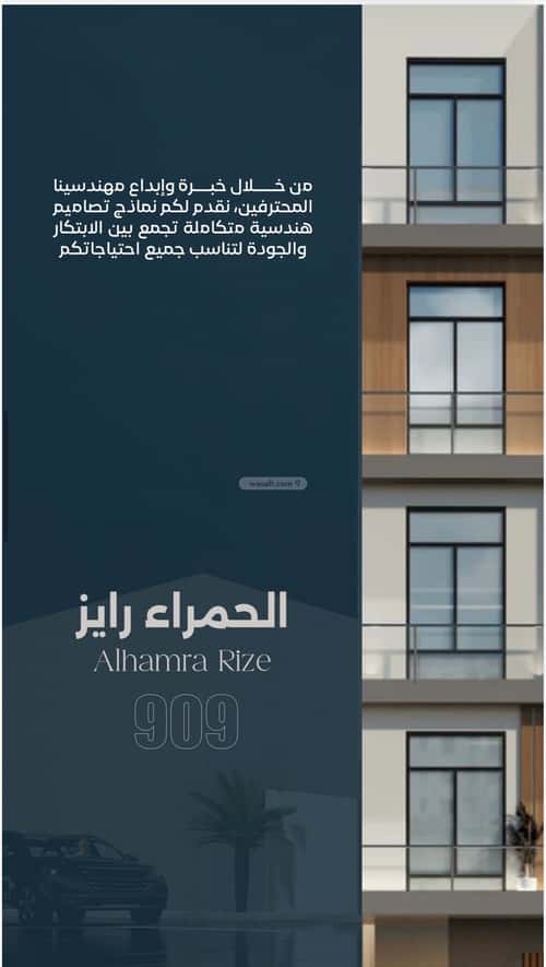 Apartment with 3 Bedrooms Al Hamrah, North Jeddah, Jeddah