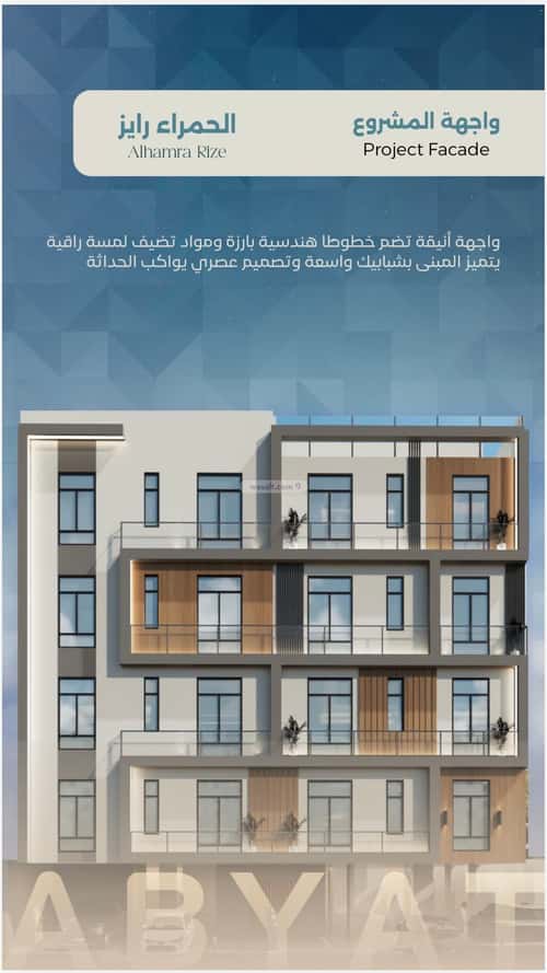 Apartment with 3 Bedrooms Al Hamrah, North Jeddah, Jeddah
