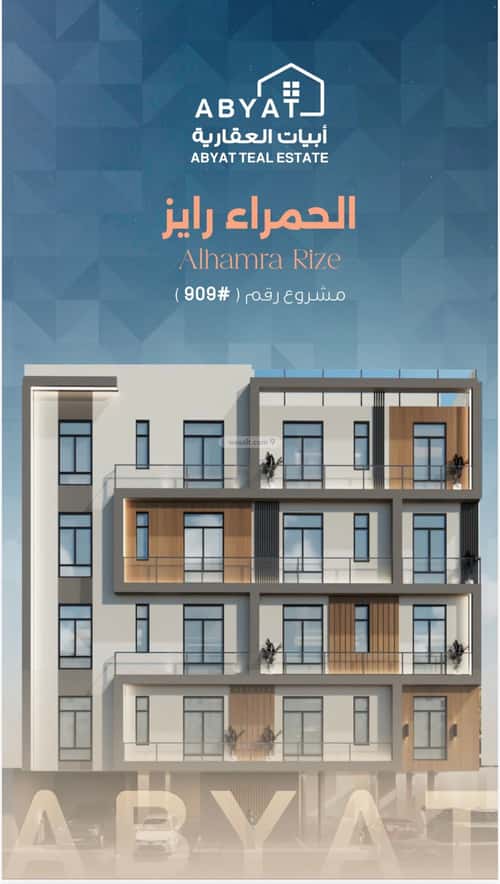 Apartment with 3 Bedrooms Al Hamrah, North Jeddah, Jeddah