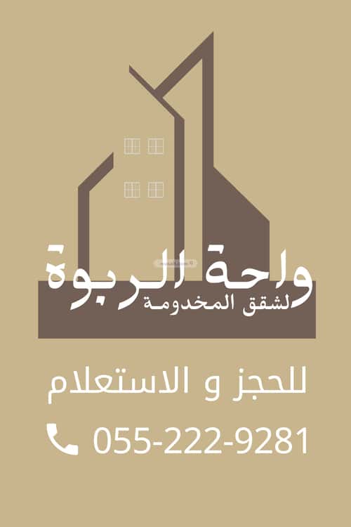 شقة ب 120 غرف الربوة، شمال جدة، جدة
