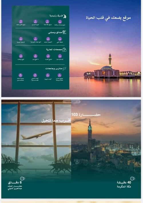 شقة 1103 متر مربع ب 4 غرف بريمان، شرق جدة، جدة