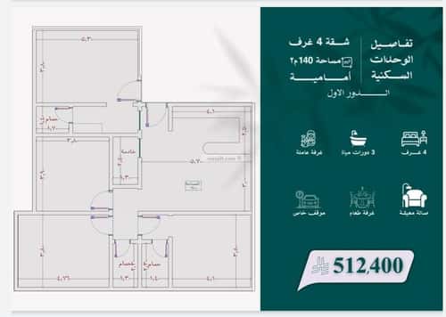 Apartment 1103 SQM with 4 Bedrooms Buraiman, East Jeddah, Jeddah