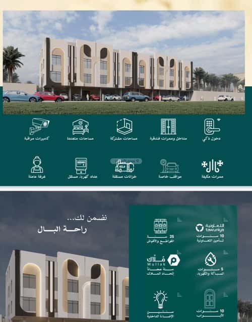 شقة 1103 متر مربع ب 4 غرف بريمان، شرق جدة، جدة