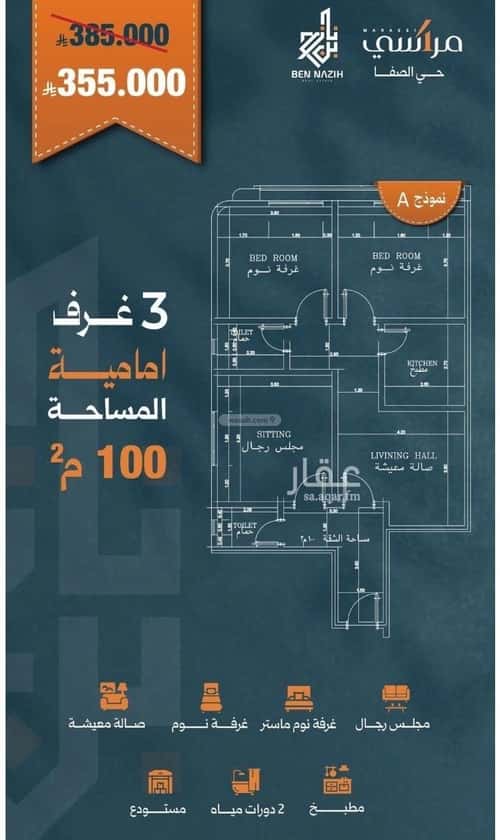 شقة 3 غرف في الصفاء