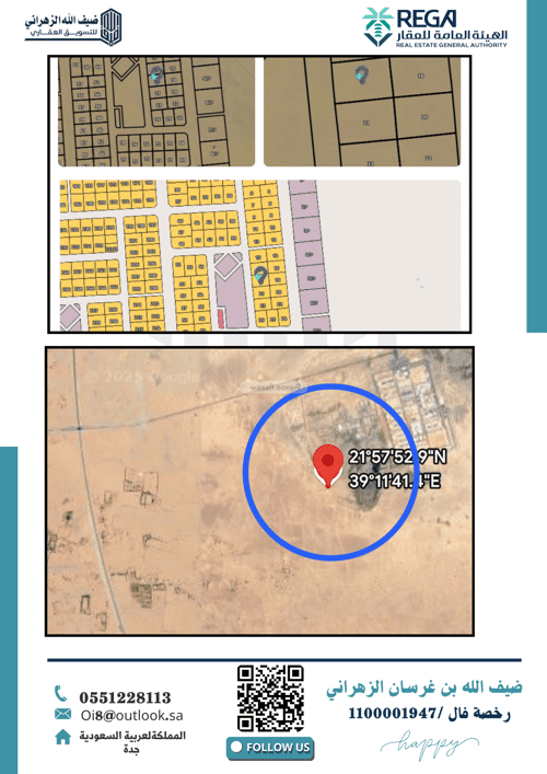 Land 450 SQM Facing West on 16m Width Street Al-Nada, North Jeddah, Jeddah
