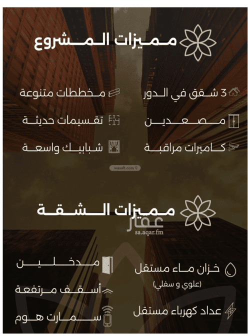 شقة 2 غرف في الصفاء