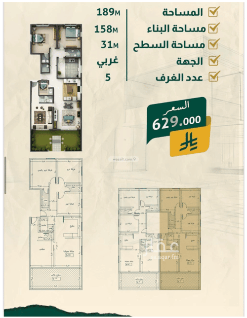 4 bedroom apartment in Al Safaa