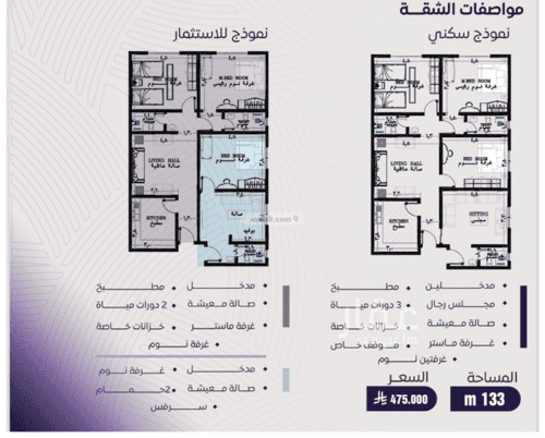 Apartment with 4 Bedrooms Al Marwah, North Jeddah, Jeddah