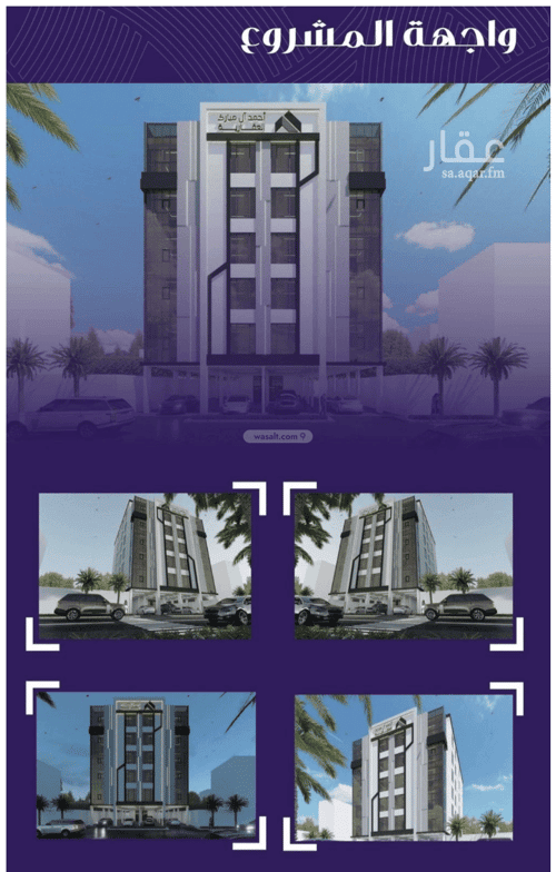 Apartment with 4 Bedrooms Al Marwah, North Jeddah, Jeddah