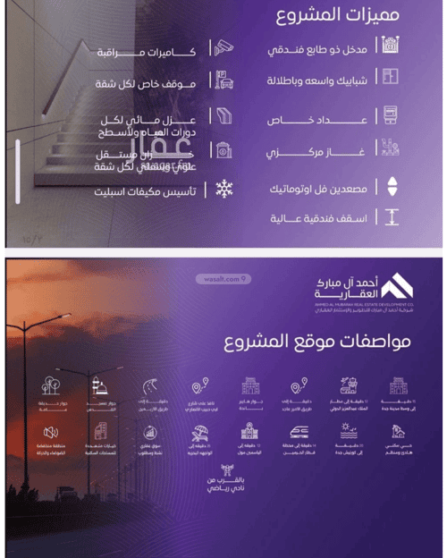 Apartment with 5 Bedrooms Al Marwah, North Jeddah, Jeddah