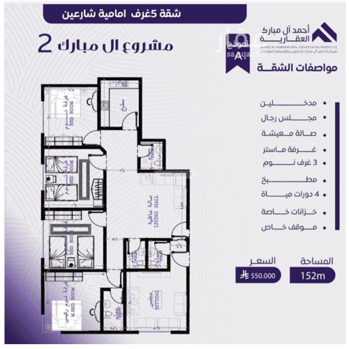 شقة ب 5 غرف المروة، شمال جدة، جدة
