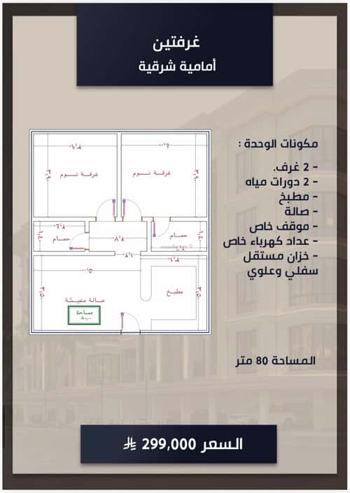 شقة بغرفتين الصواري، شمال جدة، جدة