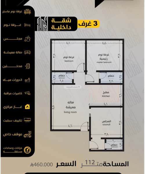 Apartment 600 SQM with 3 Bedrooms Al Salamah, North Jeddah, Jeddah