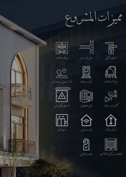 Apartment with 7 Bedrooms Al Hamrah, North Jeddah, Jeddah