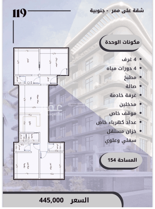 شقة ب 4 غرف الواحة، شرق جدة، جدة