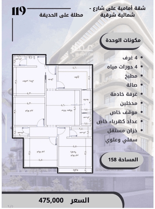 شقة ب 4 غرف الواحة، شرق جدة، جدة