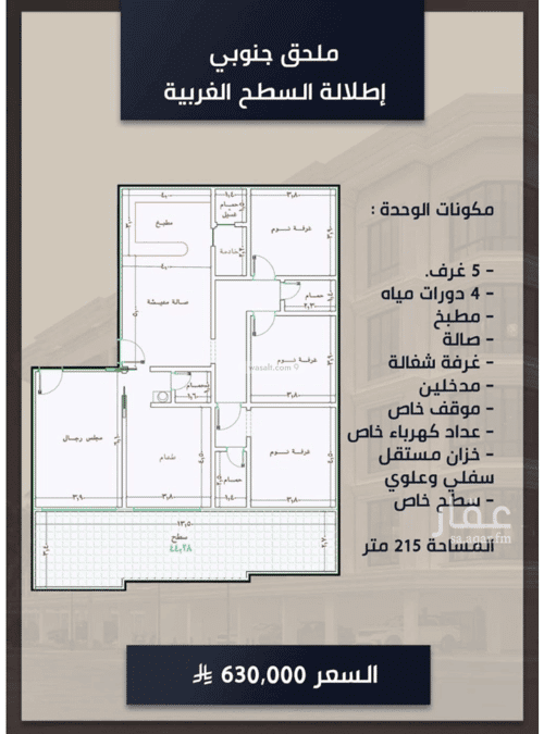 Apartment with 5 Bedrooms Al Swaryee, North Jeddah, Jeddah
