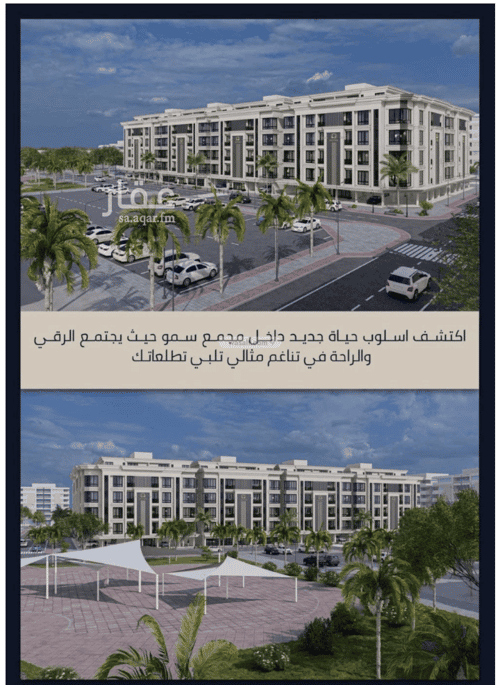 Apartment with 5 Bedrooms Al Swaryee, North Jeddah, Jeddah