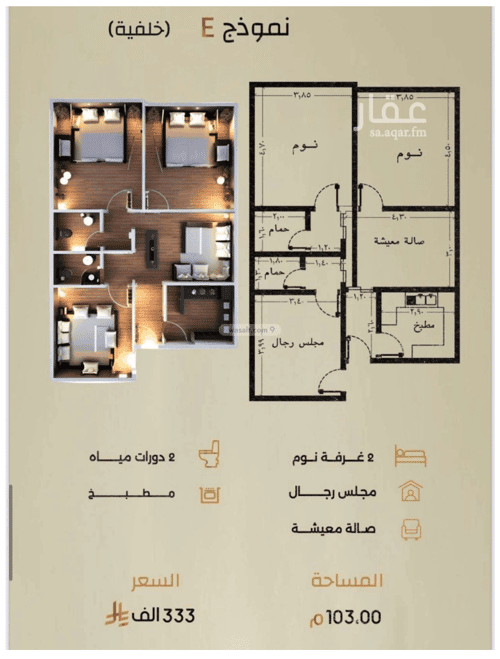 Apartment with 3 Bedrooms Al Rabbwah, North Jeddah, Jeddah