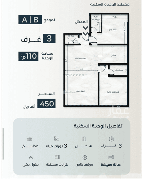3 bedroom apartment in Al Salamah