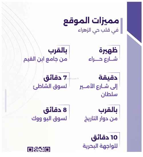شقة ب 5 غرف الزهراء، شمال جدة، جدة