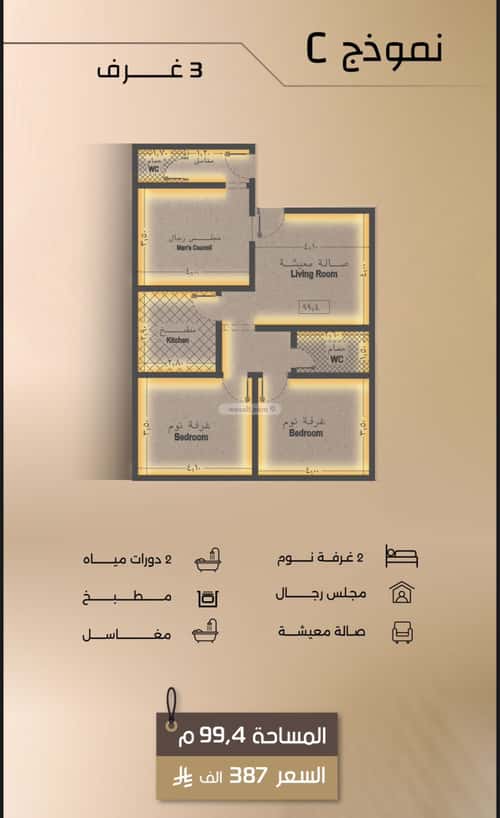 Apartment with 2 Bedrooms Al Faysaleyyah, North Jeddah, Jeddah