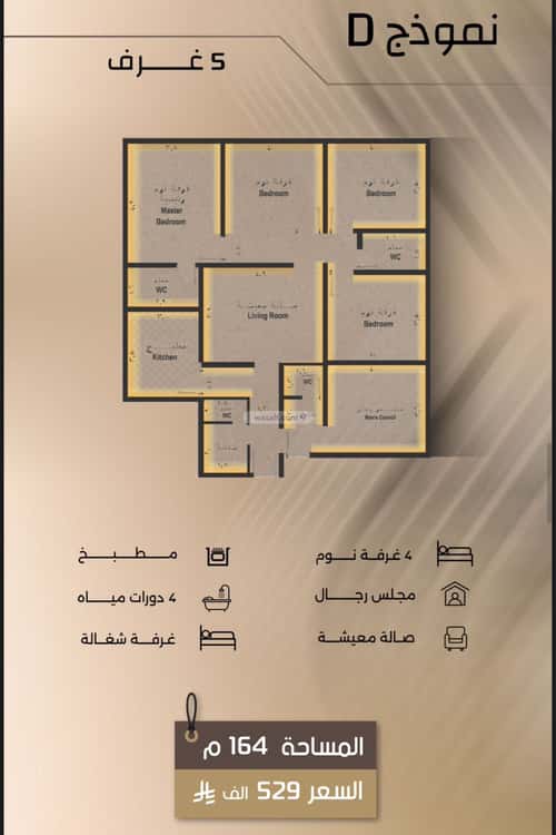 Apartment with 2 Bedrooms Al Faysaleyyah, North Jeddah, Jeddah