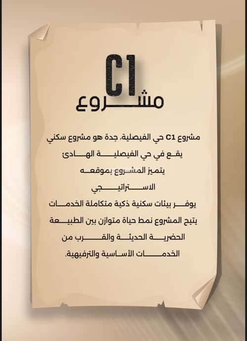 شقة بغرفتين الفيصلية، شمال جدة، جدة