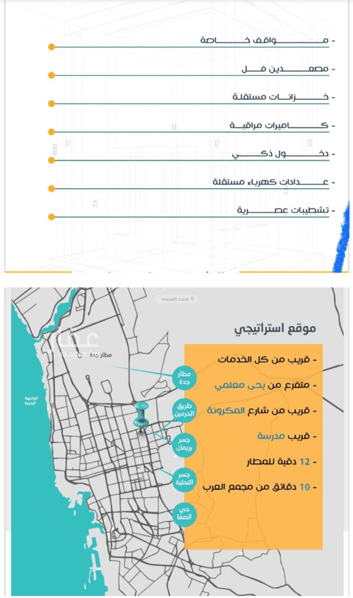 Apartment with 3 Bedrooms Al Rabbwah, North Jeddah, Jeddah