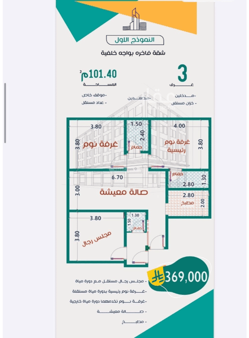 Apartment with 3 Bedrooms Al Rabbwah, North Jeddah, Jeddah