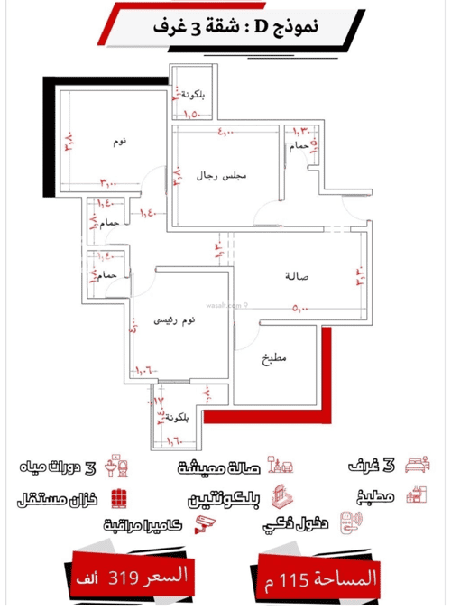 Apartment with 3 Bedrooms Al Rayaan, East Jeddah, Jeddah