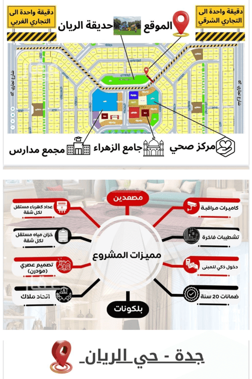 Apartment with 3 Bedrooms Al Rayaan, East Jeddah, Jeddah