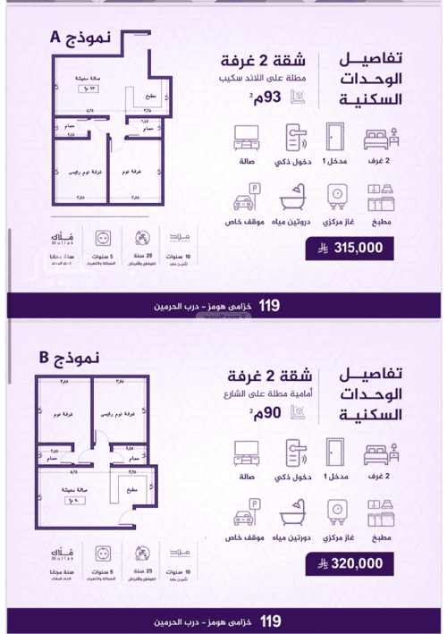 Apartment with 2 Bedrooms Al Faiha|A, South Jeddah, Jeddah