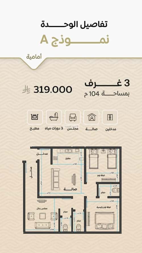 Apartment 1000 SQM with 3 Bedrooms Meshrefah, North Jeddah, Jeddah
