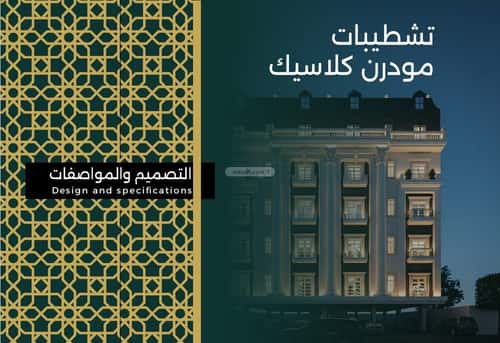 شقة 650 متر مربع ب 3 غرف النزهة، شمال جدة، جدة
