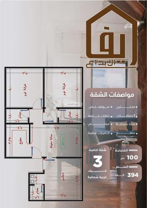 Apartment 360 SQM with 3 Bedrooms Al Nuzha, North Jeddah, Jeddah